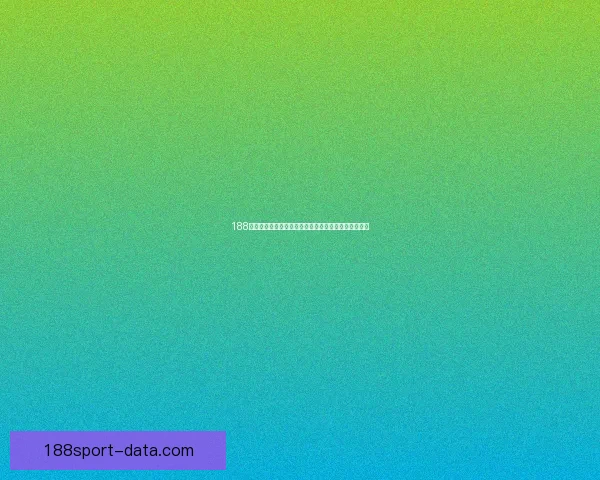 188体育下载最新官方平台入口全方位攻略与使用技巧详解