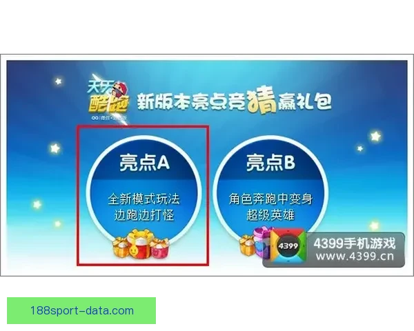 世界杯竞猜游戏玩法揭秘 如何通过策略赢得更多奖励
