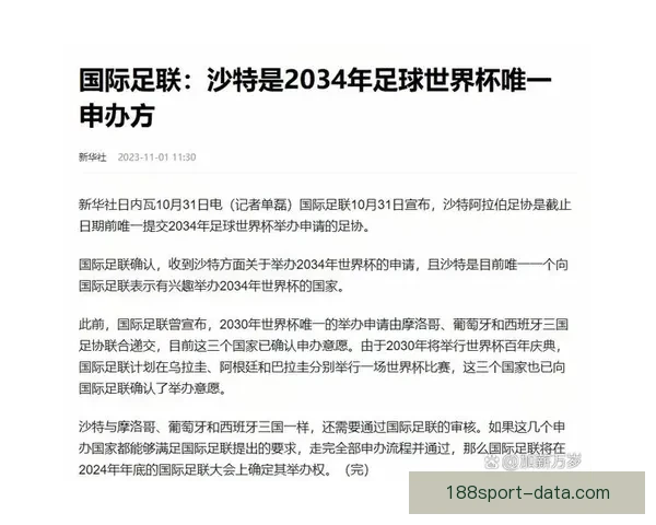 美加墨世界杯赛前全面分析与胜负趋势深度预测